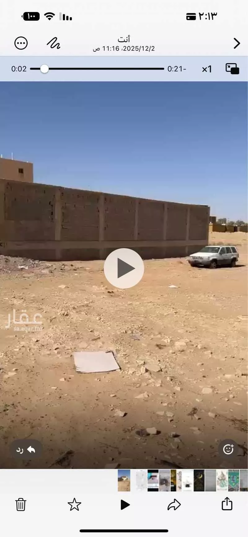 أرض للبيع في شارع الصفرات 210 ، الحسي ، ثادق 1 صورة