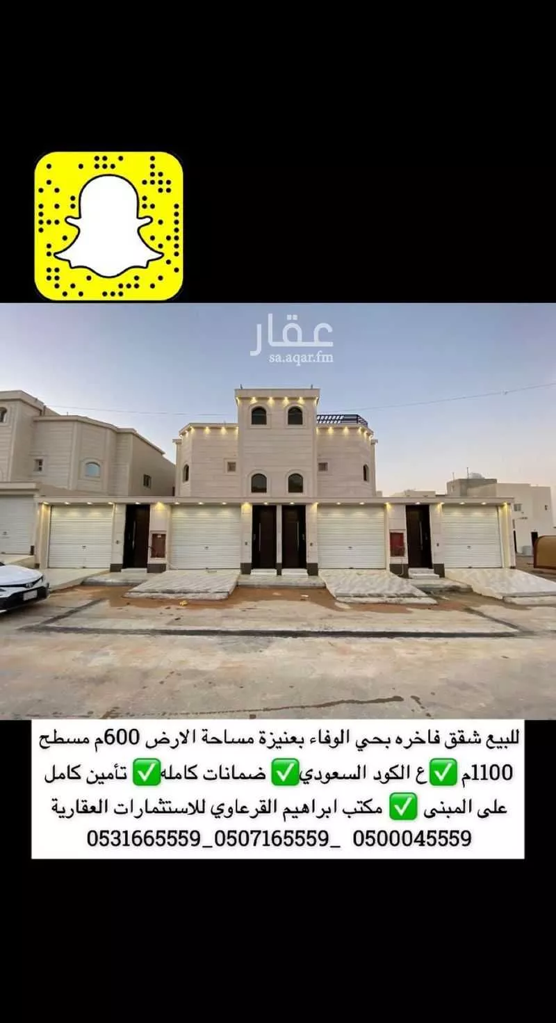 شقة للبيع في شارع الطائي, حي الوفاء, مدينة عنيزه, منطقة القصيم 1 صورة