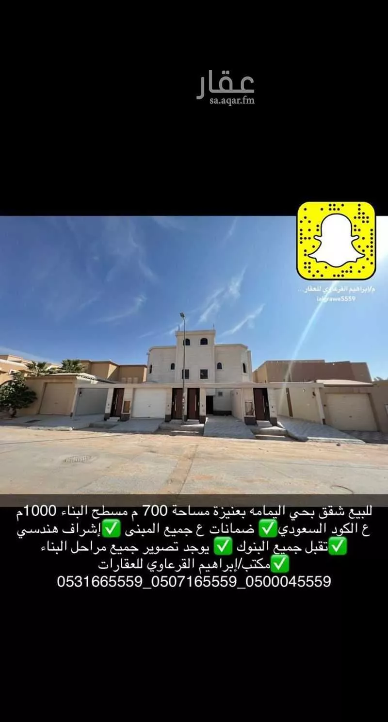 شقة للبيع في شارع البحيري , حي المروج, مدينة عنيزه, منطقة القصيم 1 صورة