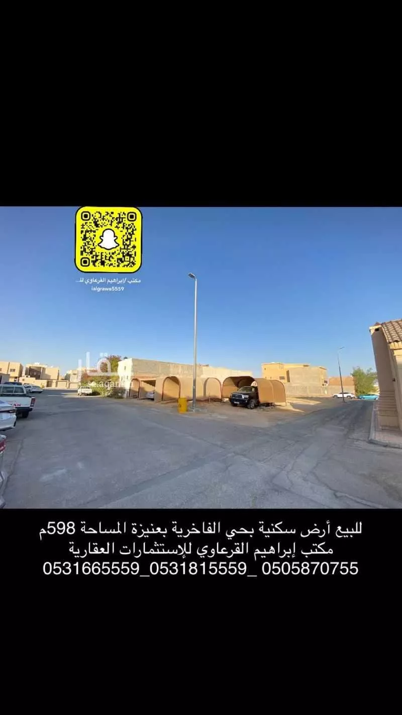 أرض للبيع في شارع سعد الله, حي الخالدية, مدينة عنيزه, منطقة القصيم 1 صورة