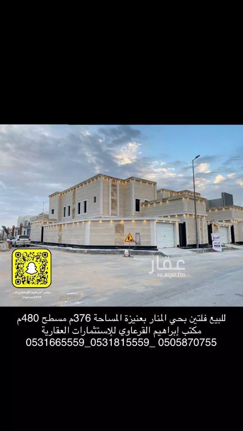فيلا للبيع في شارع المنار, حي المنار, مدينة عنيزه, منطقة القصيم 1 صورة