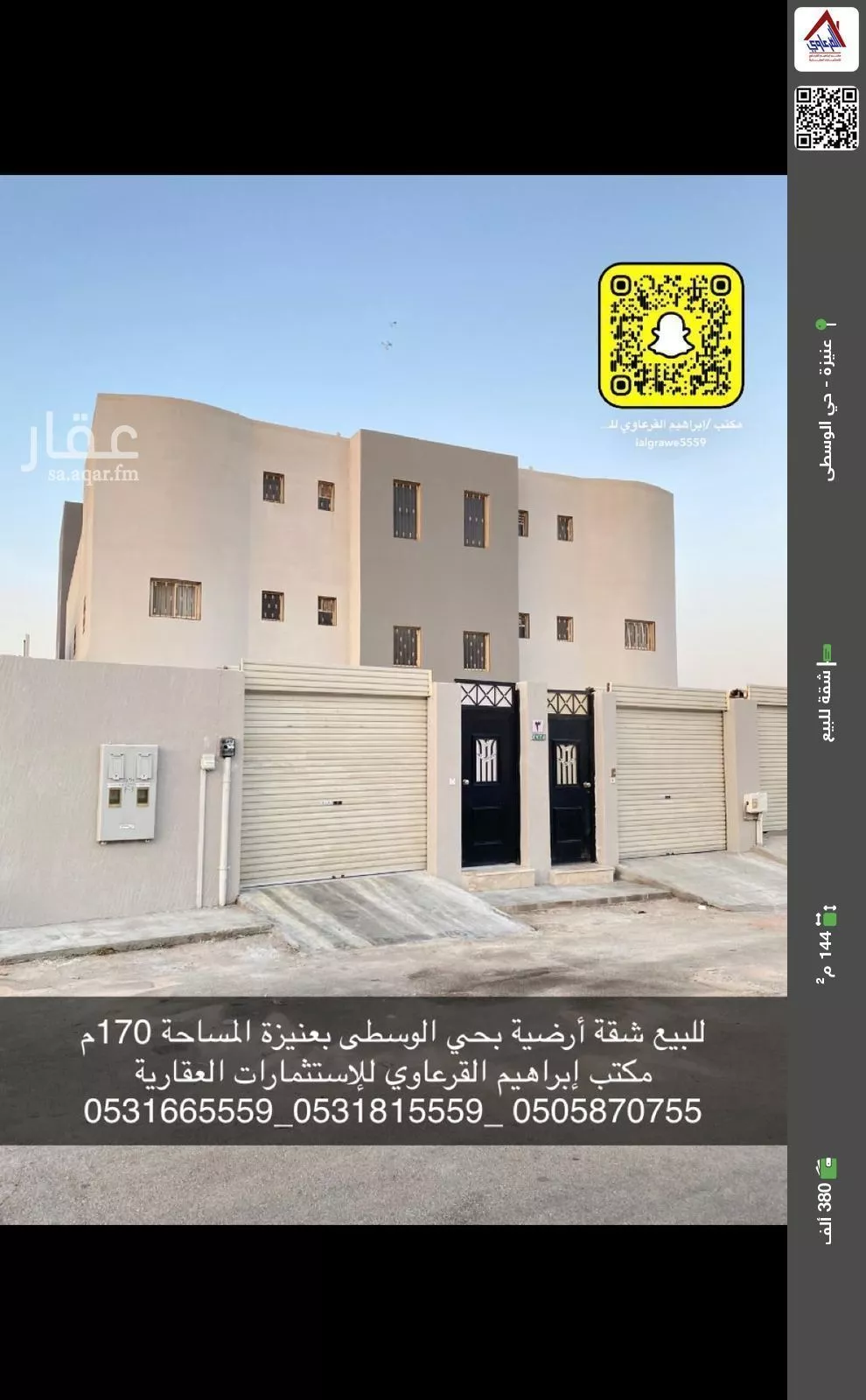 شقة للبيع في شارع عبدالرحمن بن الحكم, حي الوفاء, مدينة عنيزة, منطقة القصيم 1 صورة