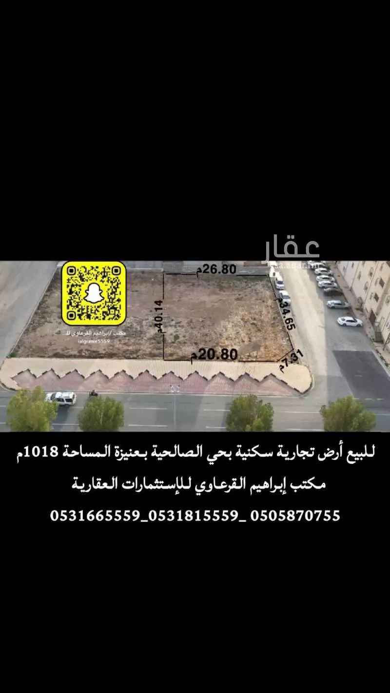 أرض للبيع في شارع الامير سلطان بن عبدالعزيز, حي الصالحية, مدينة عنيزه, منطقة القصيم 1 صورة