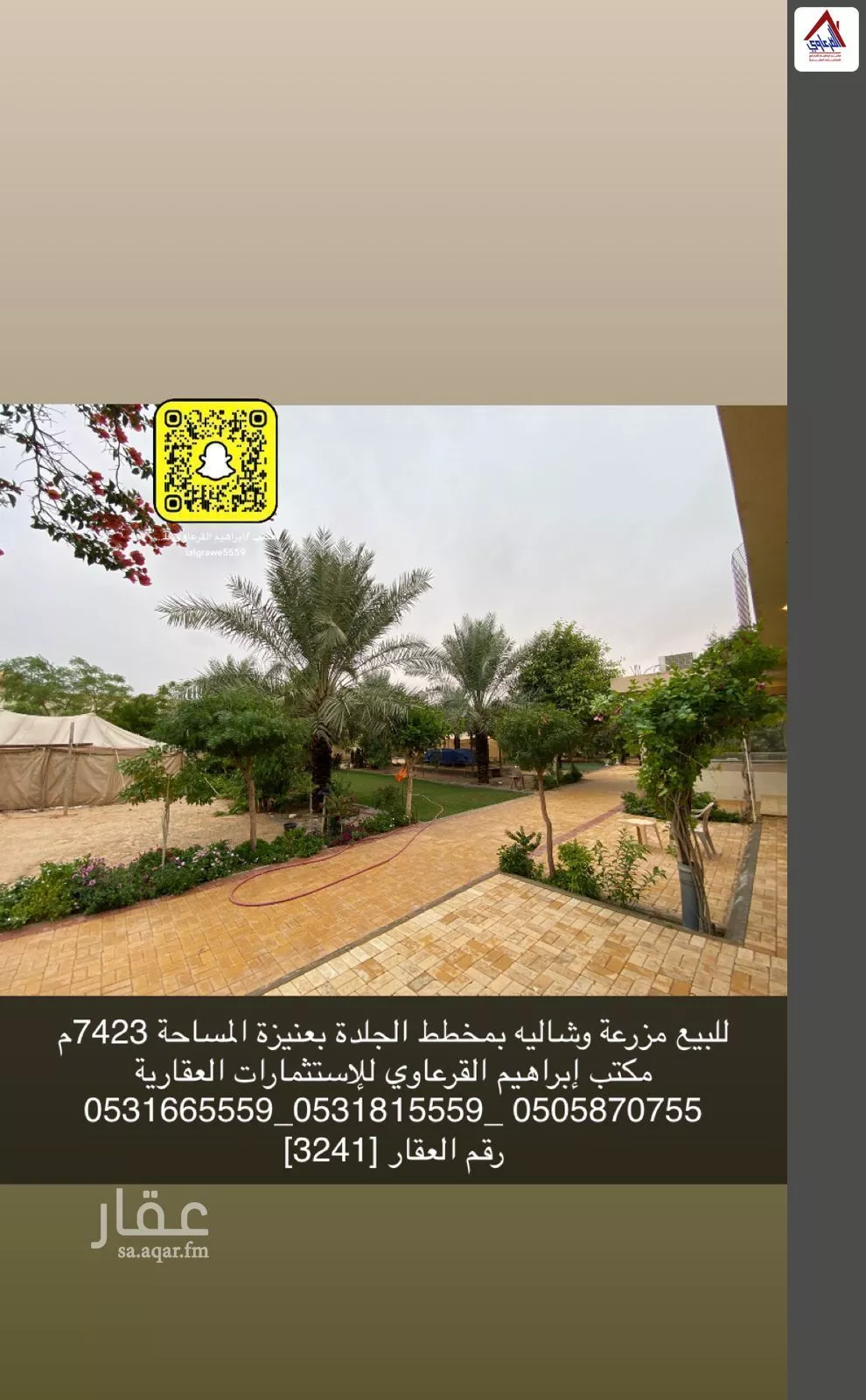 مزرعة للبيع في شارع محمد, حي الجلدة, مدينة عنيزه, منطقة القصيم 1 صورة