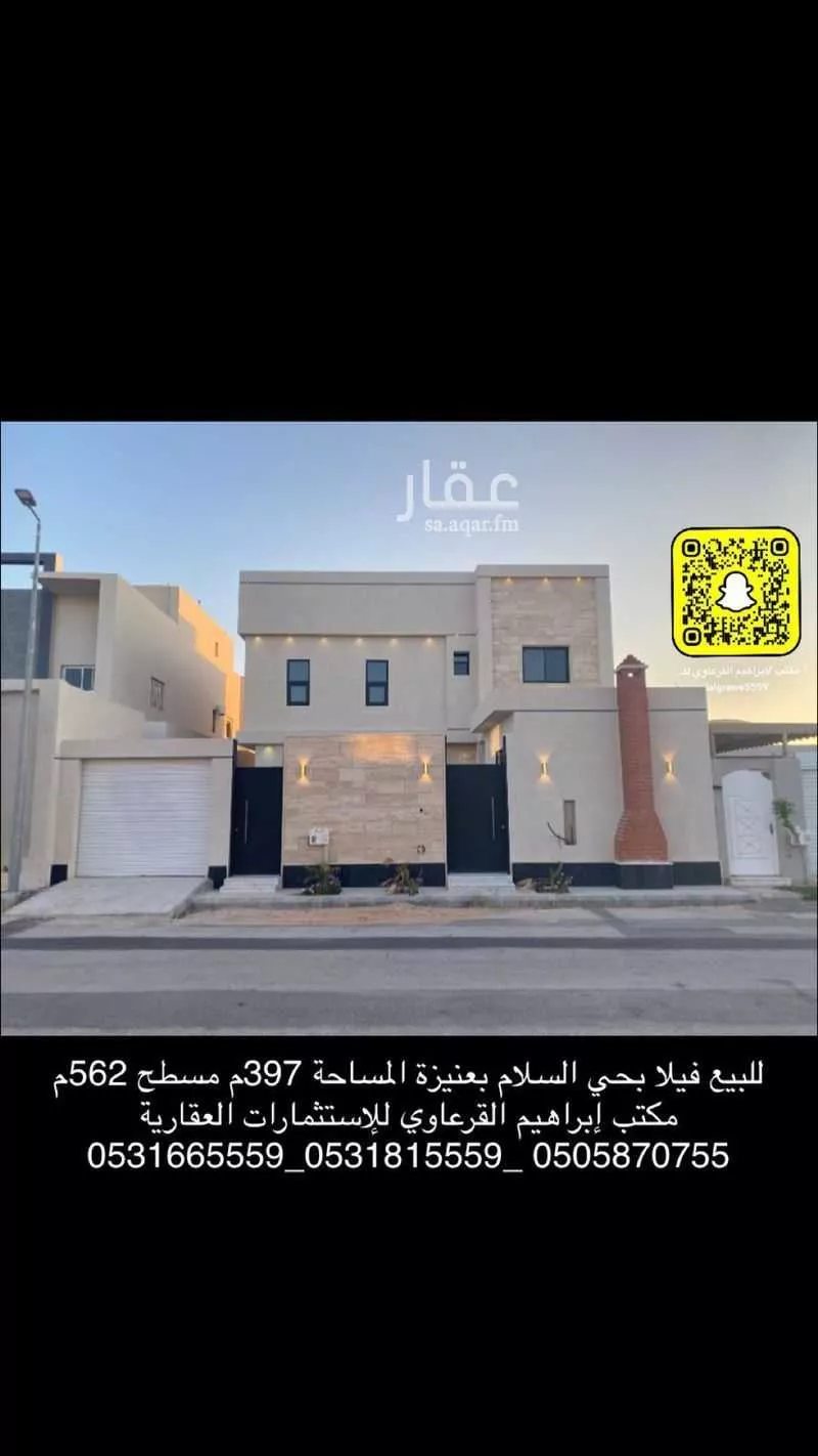فيلا للبيع في شارع محمد , حي السلام, مدينة عنيزه, منطقة القصيم 1 صورة