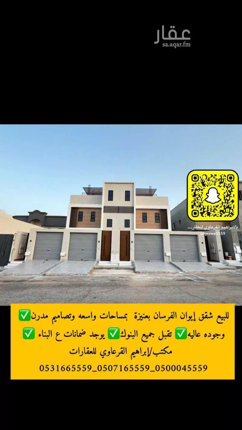 شقة للبيع في شارع احمد, حي الخالدية, مدينة عنيزه, منطقة القصيم 1 صورة