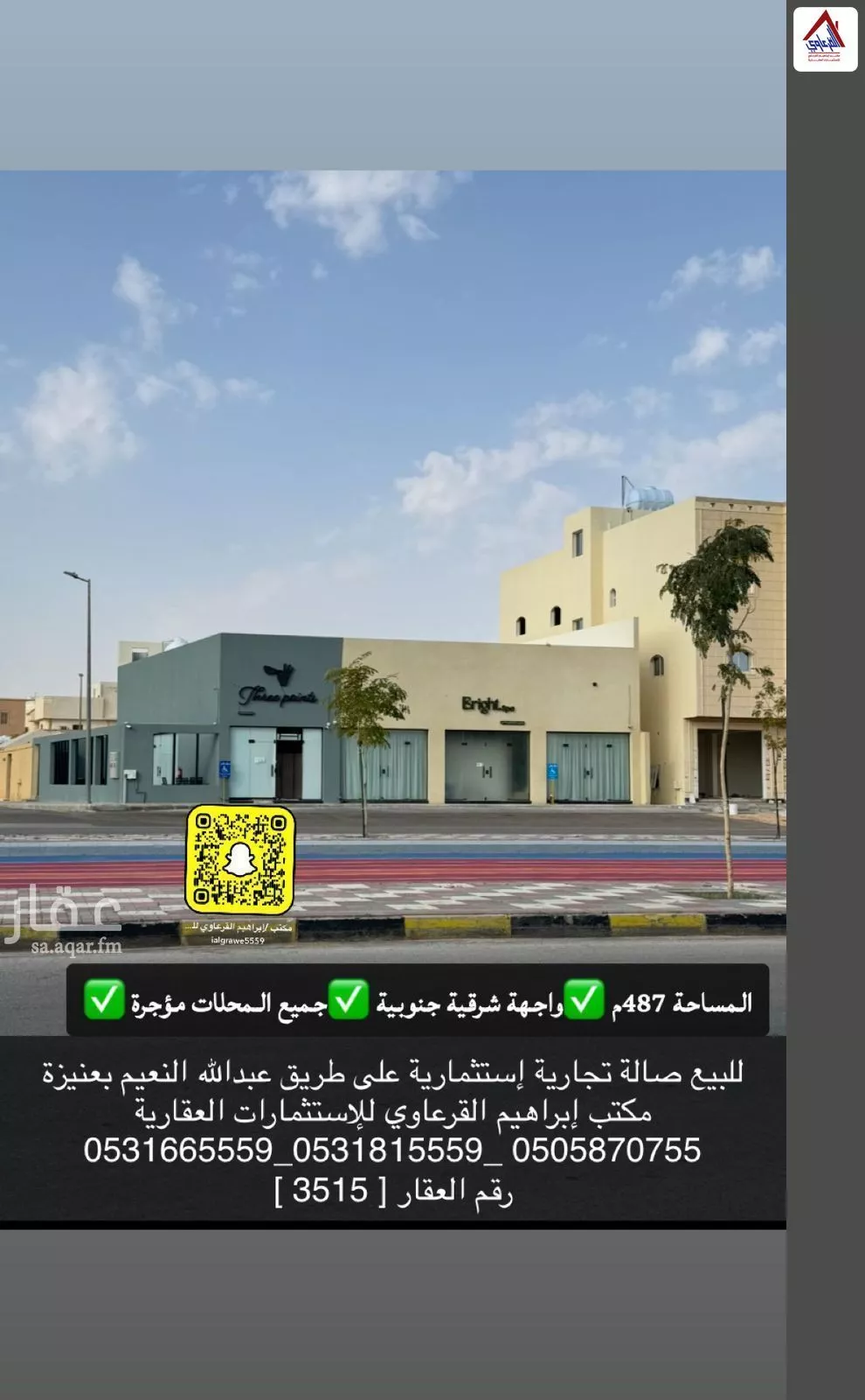 محل للبيع في شارع عبدالله العلي النعيم , حي المنار, مدينة عنيزة, منطقة القصيم 1 صورة