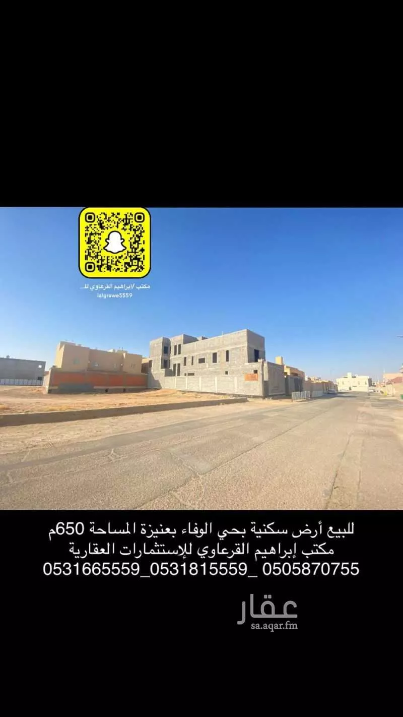 أرض للبيع في شارع محمد , حي الوفاء, مدينة عنيزه, منطقة القصيم 1 صورة