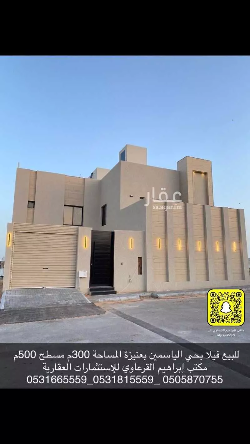 فيلا للبيع في شارع سليمان الشبيلي - حي الريان, حي وسط المدينة, مدينة عنيزه, منطقة القصيم 1 صورة