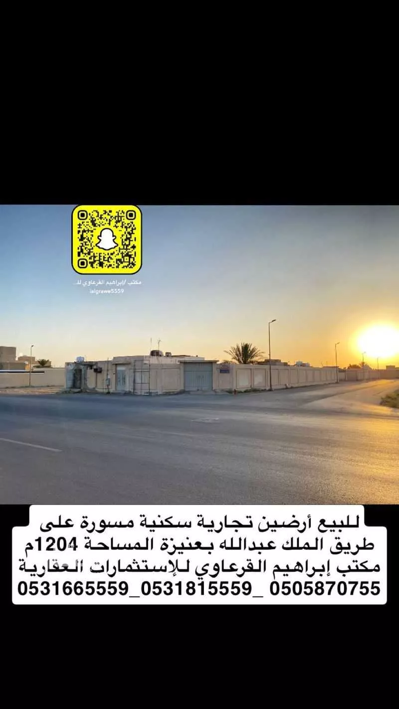 أرض للبيع في شارع الملك عبدالله , حي الملك خالد, مدينة عنيزه, منطقة القصيم 1 صورة