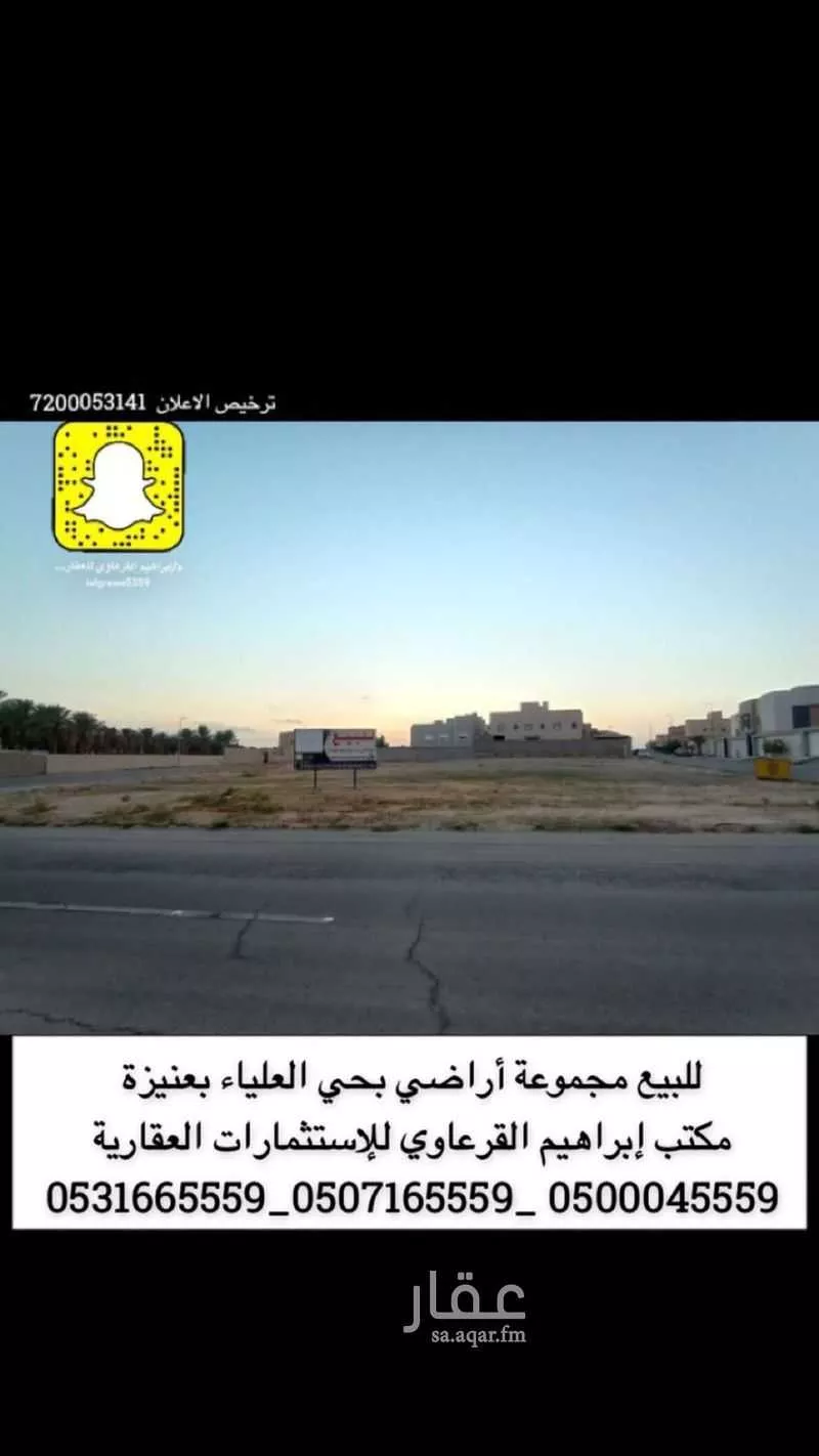 أرض للبيع في شارع ابن الازهر, حي العليا, مدينة عنيزه, منطقة القصيم 1 صورة