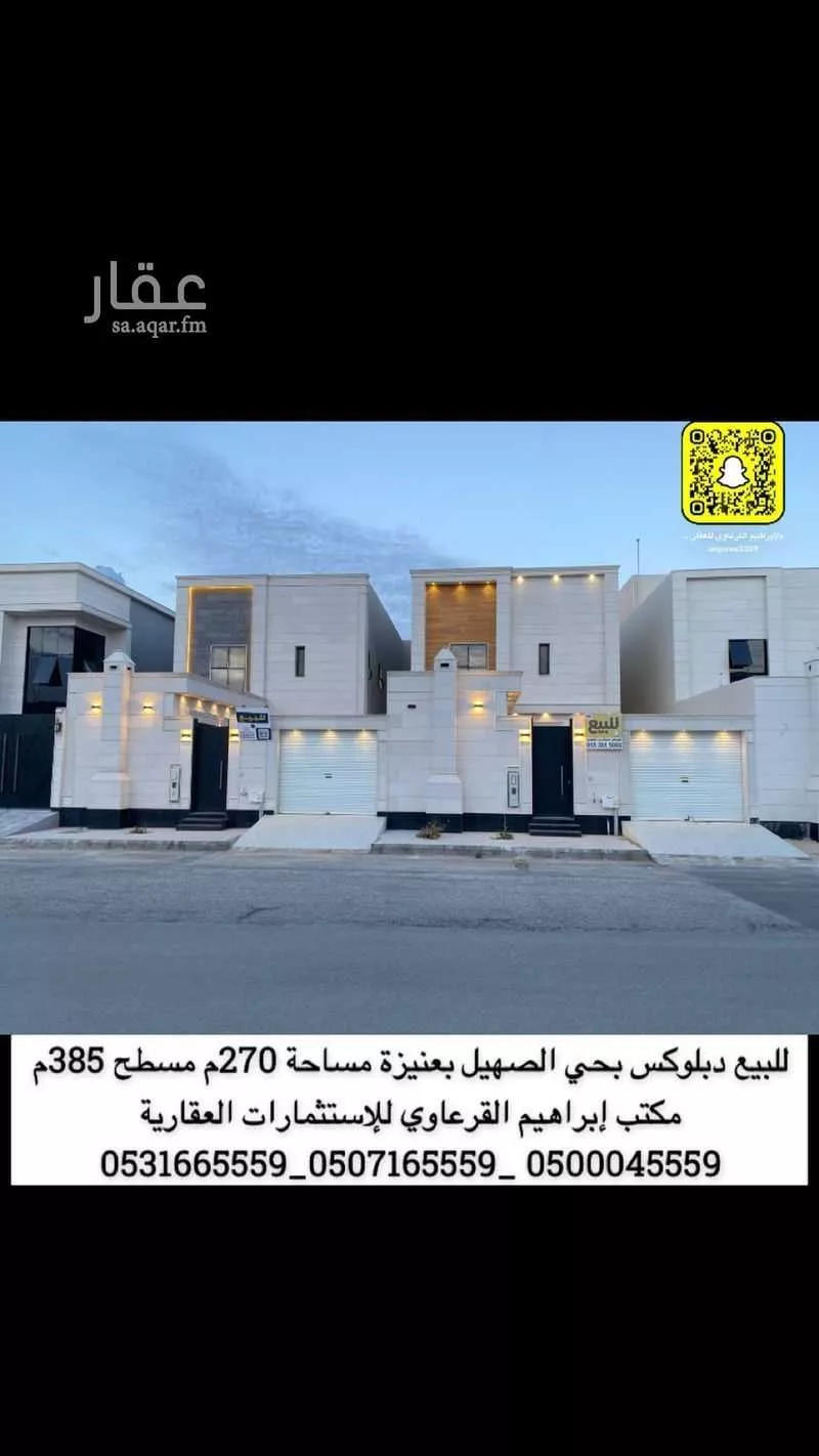 فيلا للبيع في شارع شارع أبو أيوب الأنصاري, حي الملك فهد, مدينة عنيزه, منطقة القصيم 1 صورة