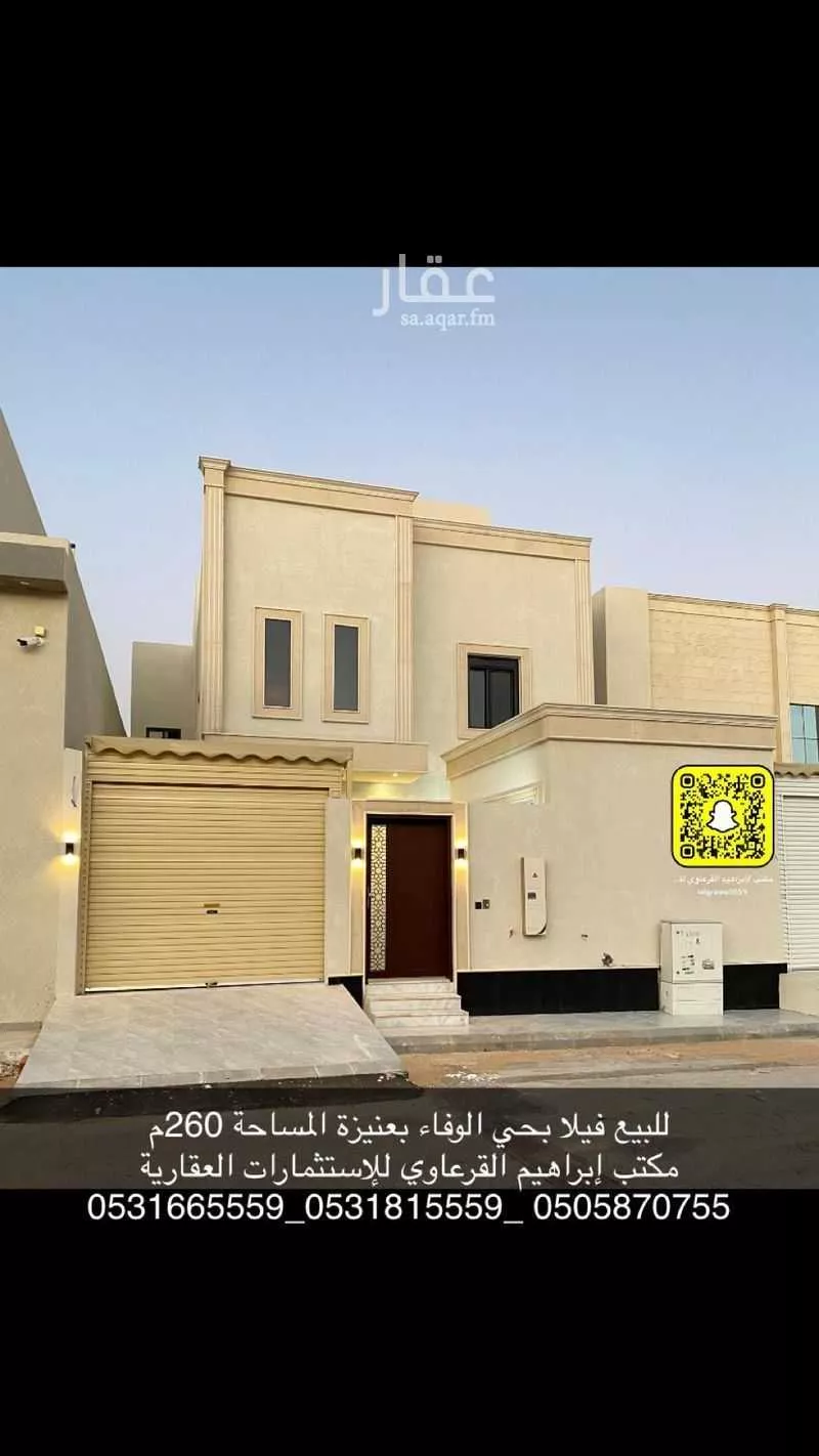 فيلا للبيع في شارع العام , حي الشفاء, مدينة عنيزه, منطقة القصيم 1 صورة