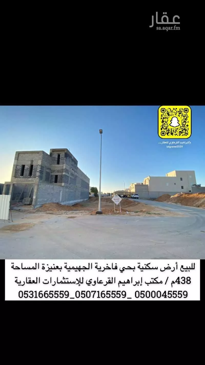 أرض للبيع في شارع محمد , حي الفاخرية, مدينة عنيزه, منطقة القصيم 1 صورة