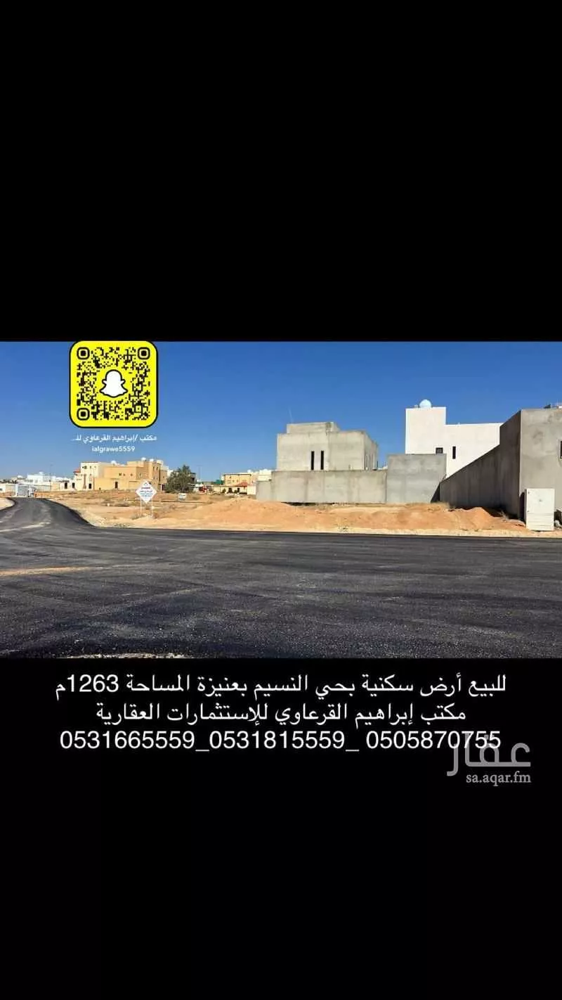 أرض للبيع في شارع طريق الملك سلمان بن عبدالعزيز, حي العليا, مدينة عنيزه, منطقة القصيم 1 صورة