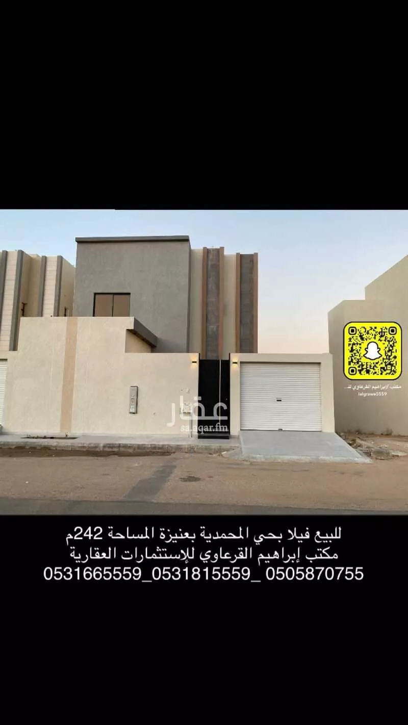 فيلا للبيع في شارع ابي عبدالرحمن القصير, حي المصيف, مدينة عنيزه, منطقة القصيم 1 صورة