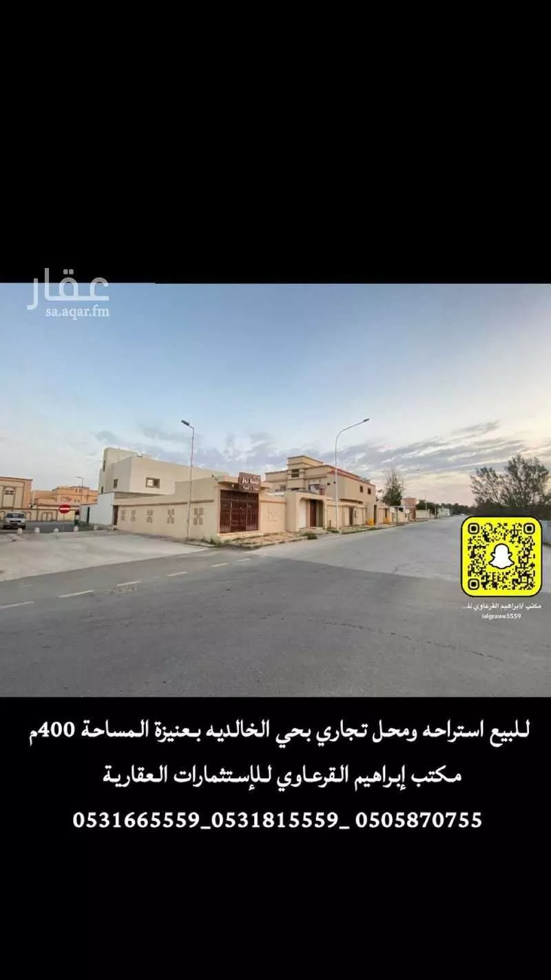 استراحة للبيع في شارع سليمان الدامغ, حي الخالدية, مدينة عنيزه, منطقة القصيم 1 صورة