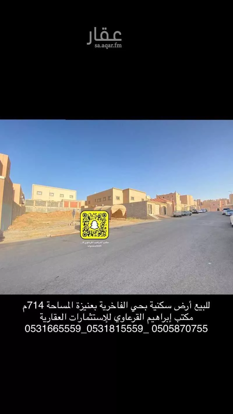 أرض للبيع في شارع أبي القاسم الحسيني, حي الريان, مدينة عنيزه, منطقة القصيم 1 صورة