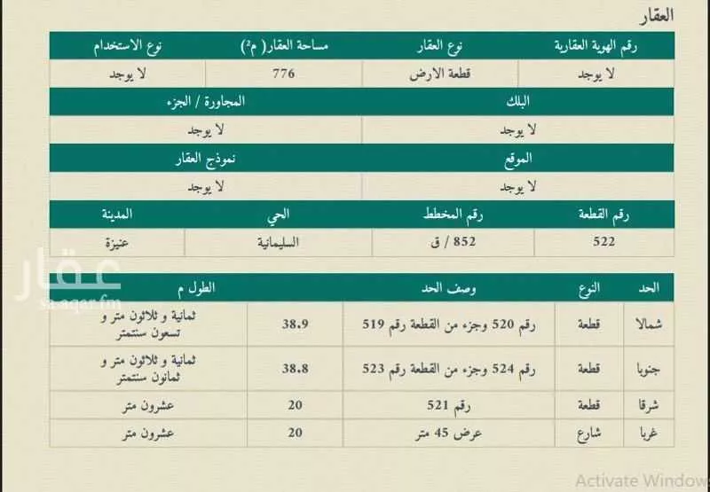 محل للبيع في شارع الشيخ عمر بن سليم, حي السليمانية, مدينة عنيزه, منطقة القصيم 1 صورة