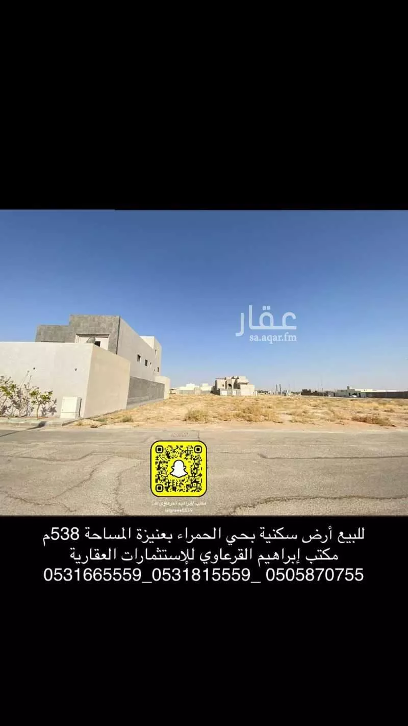 أرض للبيع في شارع عمار, حي الدوحة, مدينة عنيزه, منطقة القصيم 1 صورة