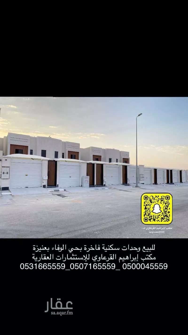شقة للبيع في شارع محمد , حي الشفاء, مدينة عنيزه, منطقة القصيم 1 صورة