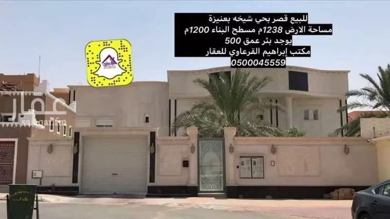 فيلا للبيع في شارع حنظله بن عامر, حي الشفاء, مدينة عنيزه, منطقة القصيم 1 صورة