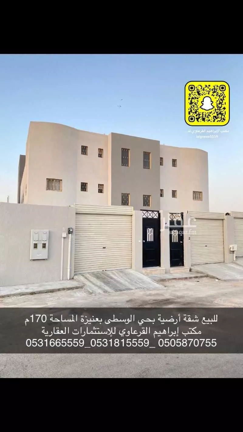 شقة للبيع في شارع عبدالرحمن بن الحكم, حي الوفاء, مدينة عنيزه, منطقة القصيم 1 صورة