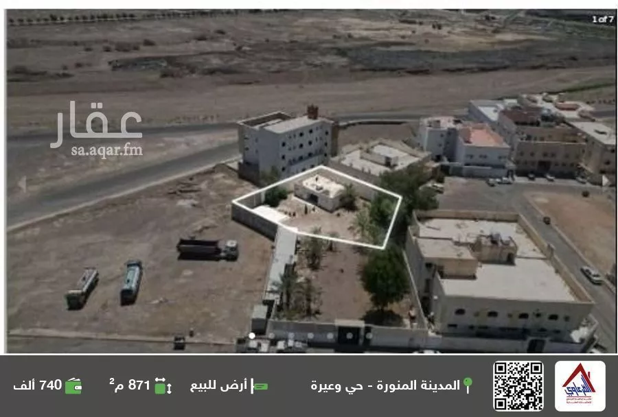 أرض للبيع في شارع عبيدالله ابن الوليد الوصافي, حي وعيرة, مدينة المدينة المنورة, منطقة المدينة المنورة 1 صورة