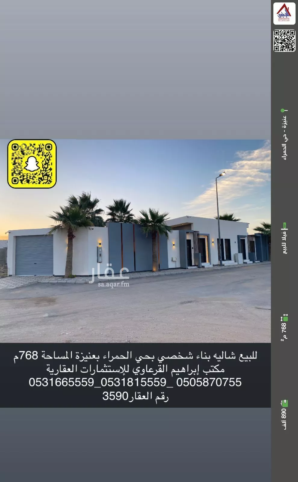 فيلا للبيع في شارع العام , حي الحمراء, مدينة عنيزة, منطقة القصيم 1 صورة