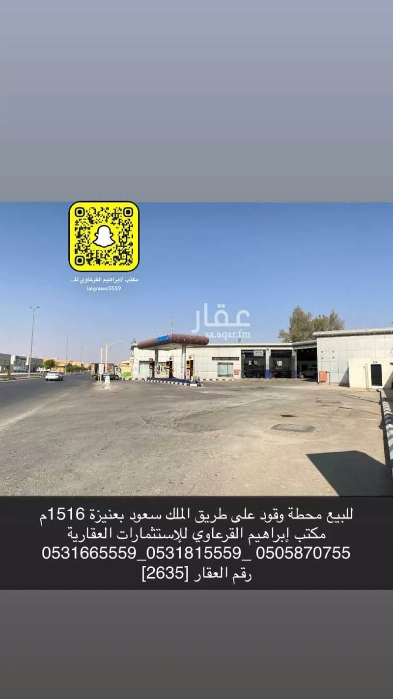 محل للبيع في شارع ابن شرف النووي, حي العليا, مدينة عنيزة, منطقة القصيم 1 صورة