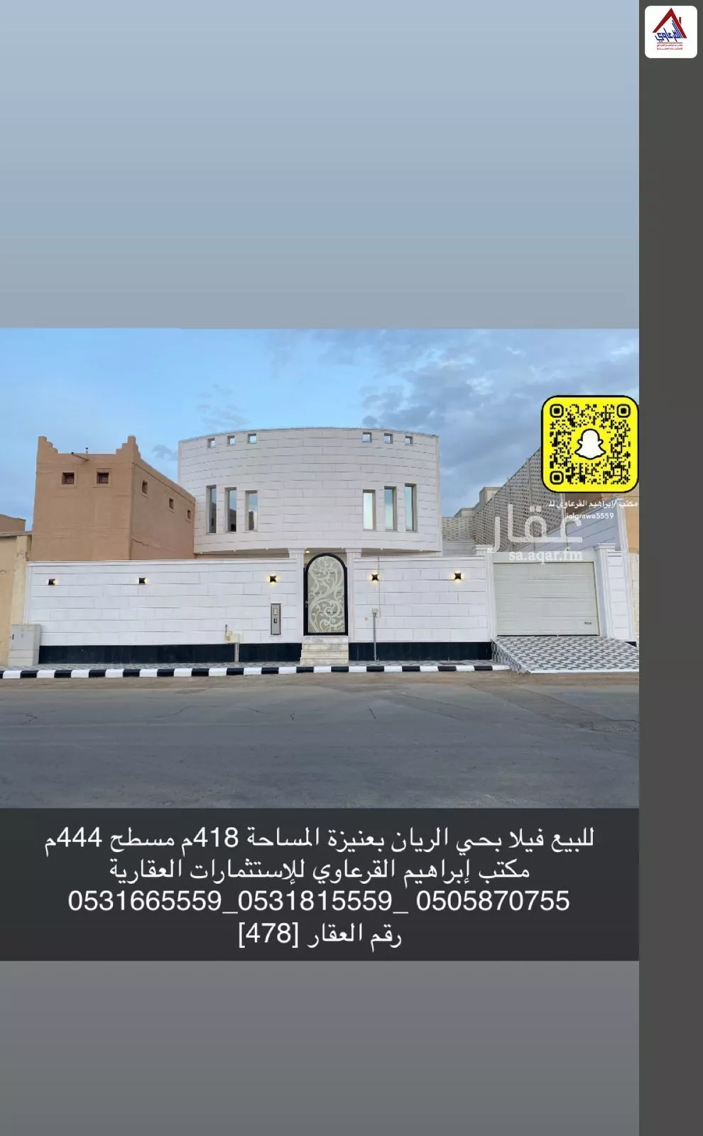 فيلا للبيع في شارع سليمان ناصر الشبيلي, حي الريان, مدينة عنيزة, منطقة القصيم 1 صورة