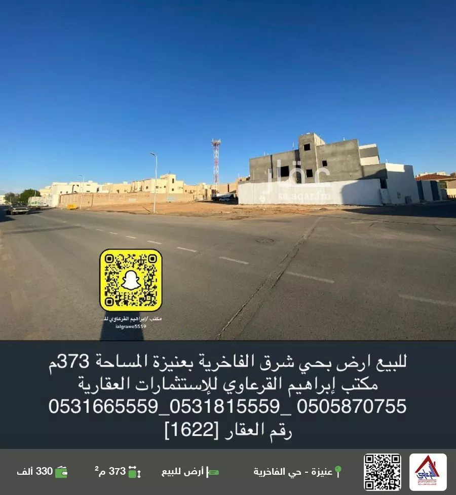 أرض للبيع في شارع الحافظ بن رجب, حي الفاخرية, مدينة عنيزة, منطقة القصيم 1 صورة