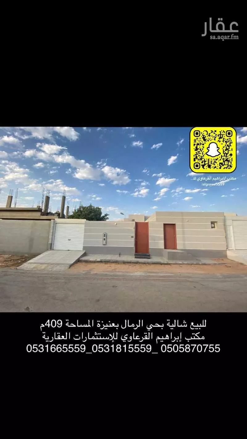 استراحة للبيع في شارع محمد , حي الرمال, مدينة عنيزه, منطقة القصيم 1 صورة