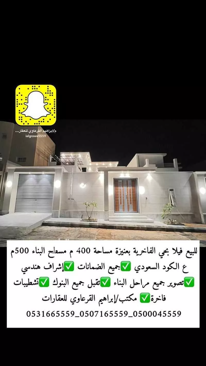فيلا للبيع في شارع عبد الله الموصلي, حي الخالدية, مدينة عنيزه, منطقة القصيم 1 صورة