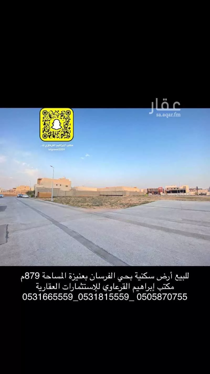 أرض للبيع في شارع العام , حي الخالدية, مدينة عنيزه, منطقة القصيم 1 صورة
