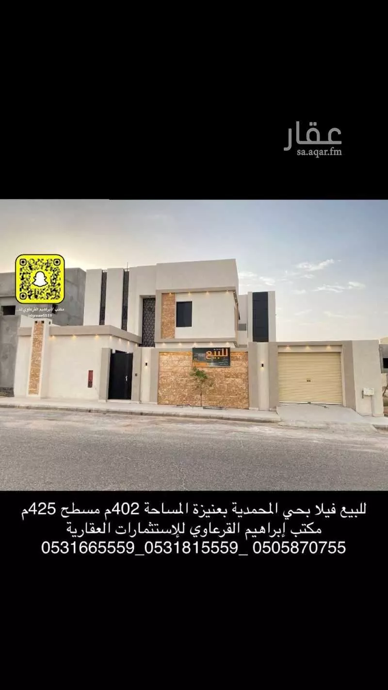 فيلا للبيع في شارع ميدان شرقي وشارع 20غربي, حي الوهلان, مدينة عنيزه, منطقة القصيم 1 صورة