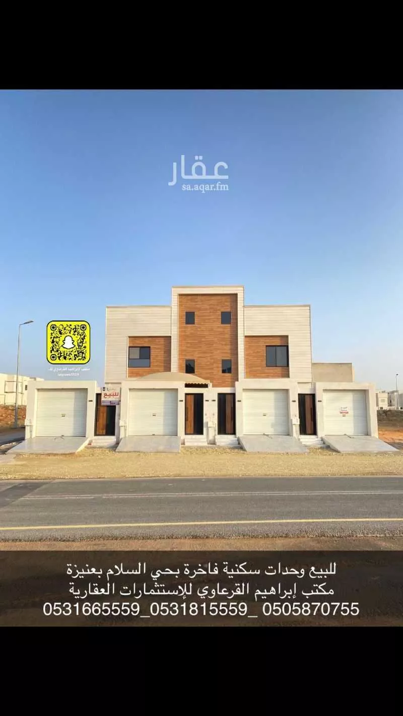 شقة للبيع في شارع جادة القنارة, حي السلام, مدينة عنيزه, منطقة القصيم 1 صورة