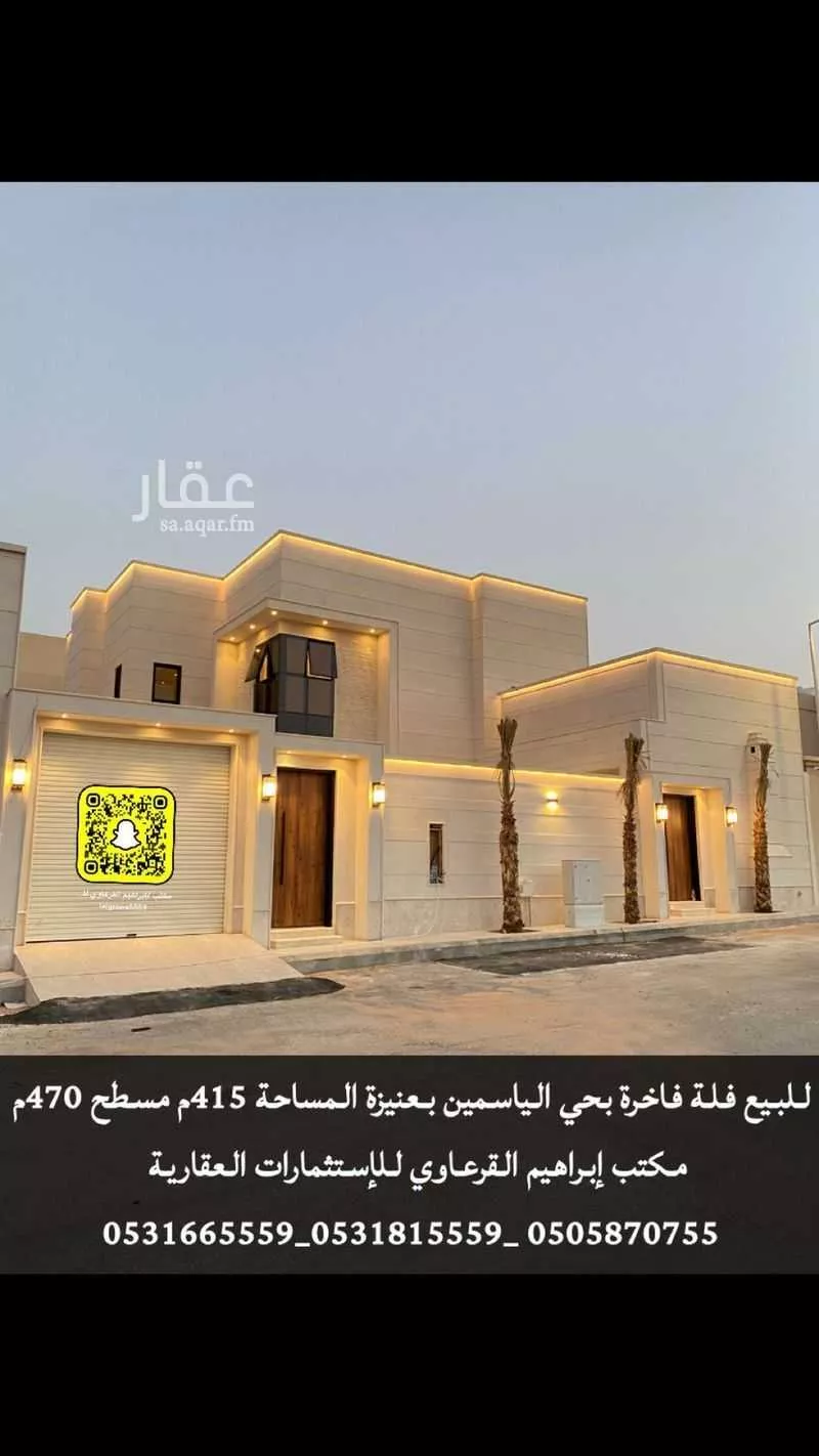أرض للبيع في شارع ابي النجم بدر بن جعفر, حي الريان, مدينة عنيزه, منطقة القصيم 1 صورة