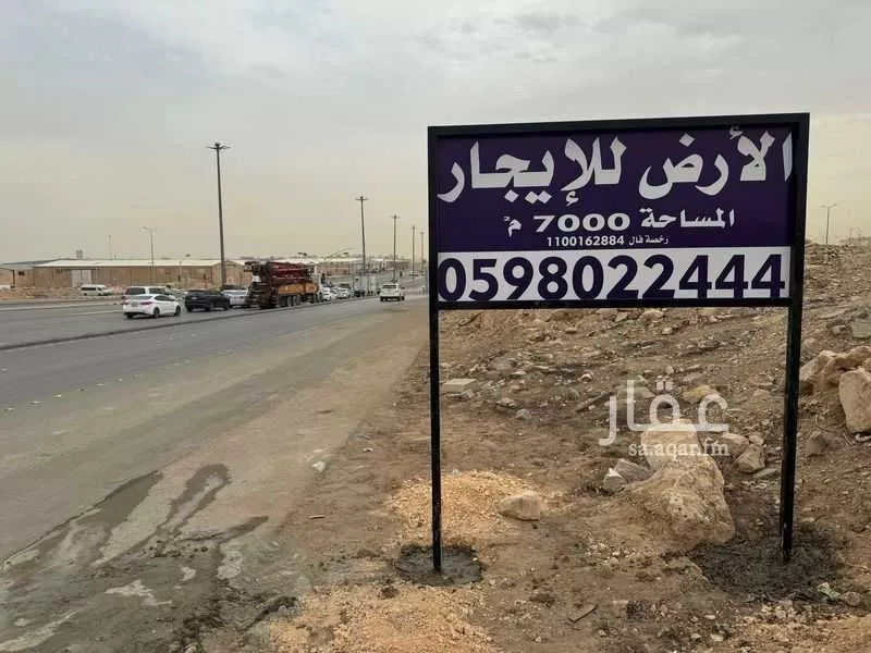 أرض للإيجار في حي عكاظ, مدينة الرياض, منطقة الرياض 1 صورة