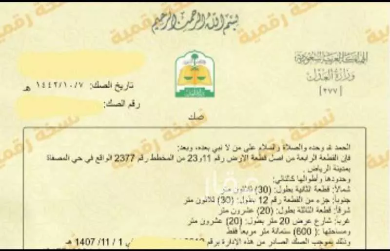 أرض للبيع في شارع ثلوث المنظر, حي المصفاة, مدينة الرياض, منطقة الرياض 1 صورة