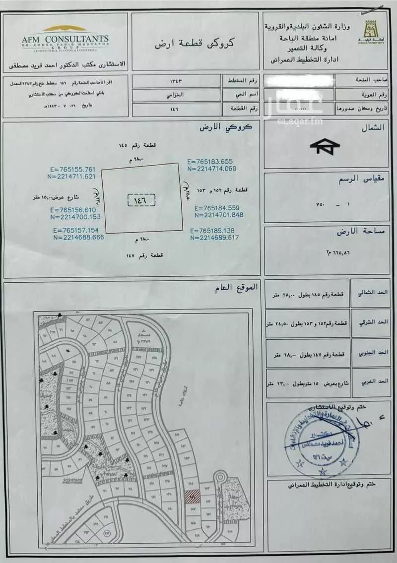 أرض للبيع في حي الخزامى, مدينة الباحة, منطقة الباحة 1 صورة