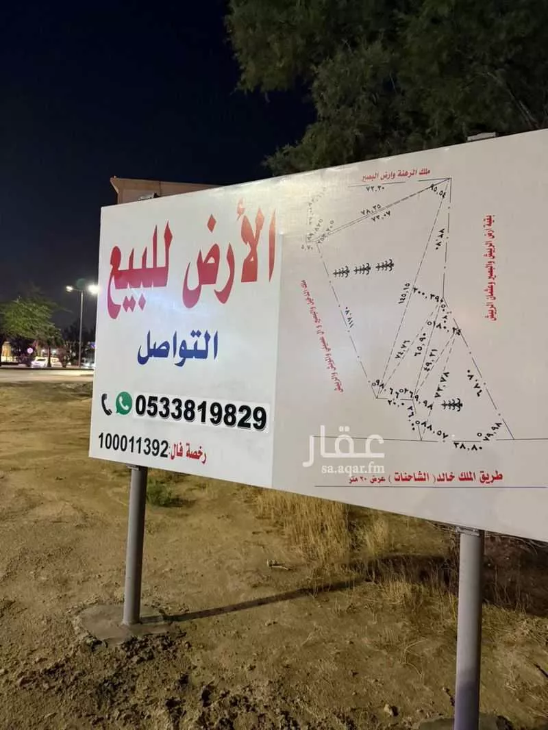 أرض للبيع في حي الرفيعة, مدينة بريده, منطقة القصيم 1 صورة