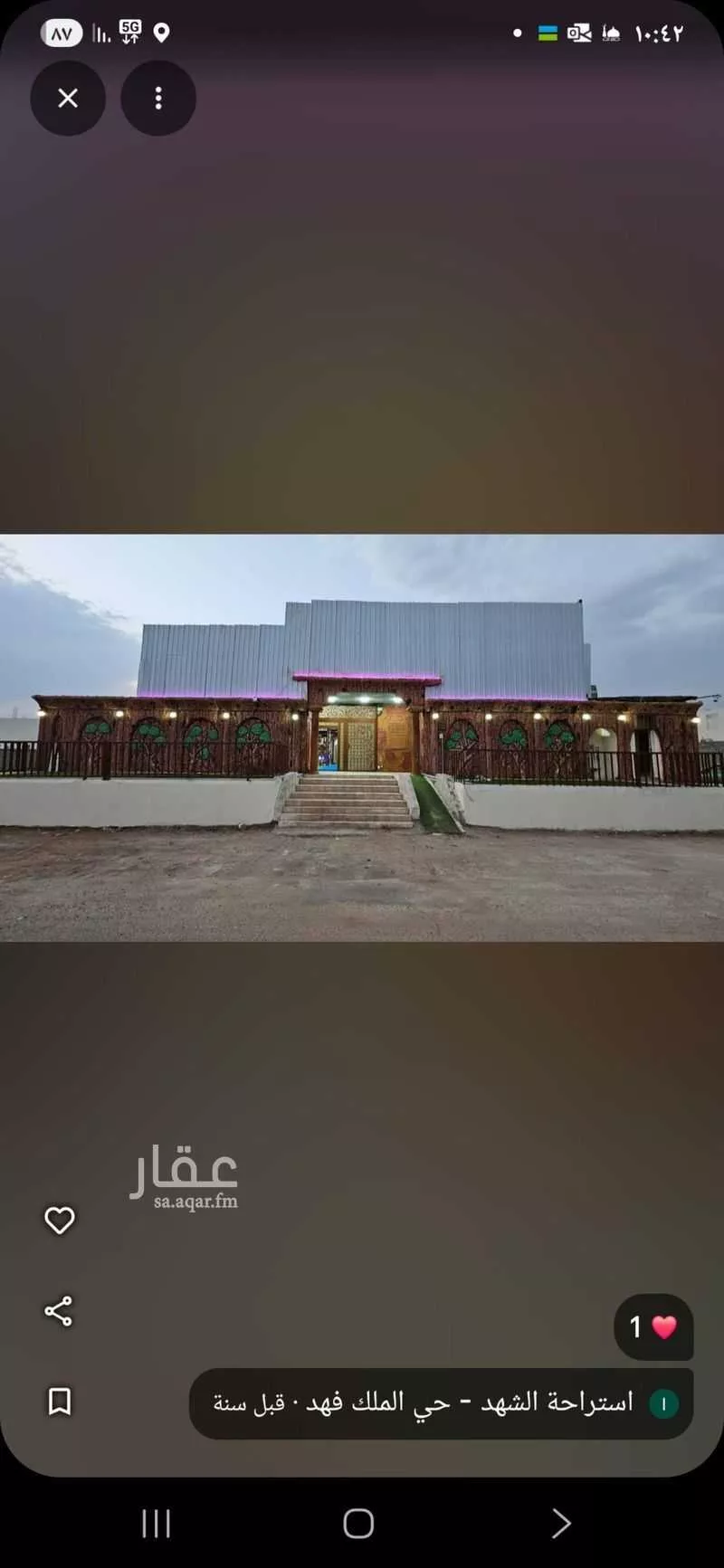استراحة للبيع في شارع الحكم بن موسى, حي الملك فهد, مدينة المدينه المنوره, منطقة المدينة المنورة 1 صورة