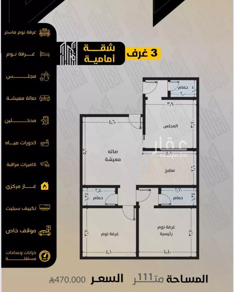 شقة للبيع في شارع سبيل العلم, حي السلامة, مدينة جدة, منطقة مكة المكرمة 1 صورة