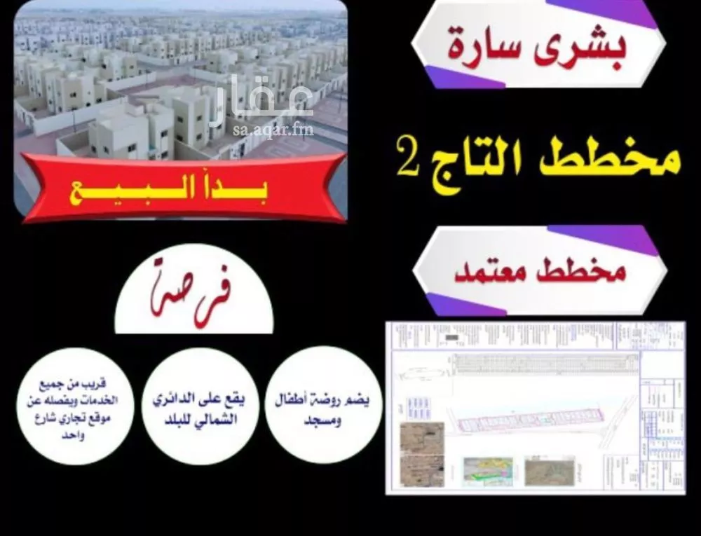 أرض للبيع في شارع احد المسارحه 748, حي الصفا, مدينة أحد المسارحة, منطقة جازان 1 صورة