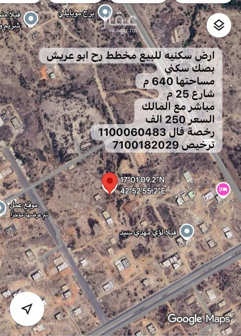 أرض للبيع في مدينة ابو عريش - ابو عريش, منطقة جازان 1 صورة