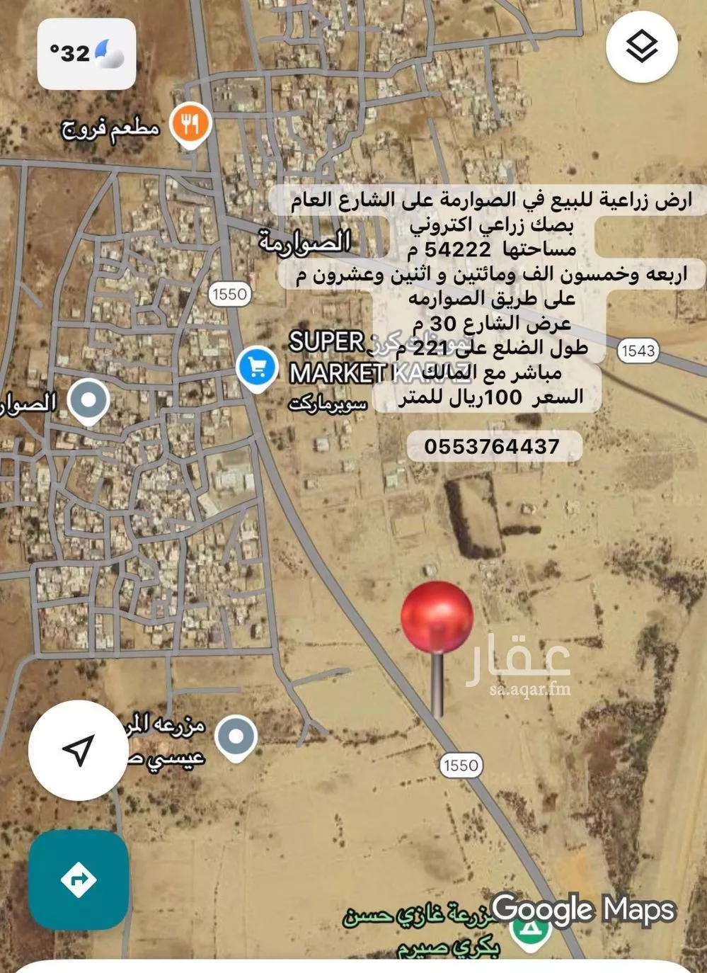 أرض للبيع في شارع الصوارمه, حي الصوارمه, مدينة الصوارمه, منطقة جازان 1 صورة