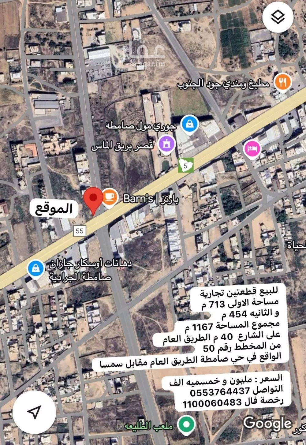 أرض للبيع في حي الجرادية, مدينة صامطه, منطقة جازان 1 صورة