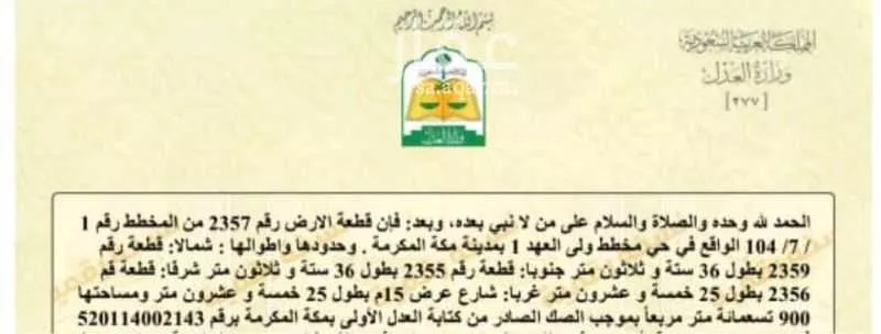 عمارة للبيع في حي شركه سام بم, مدينة شركه سام بم, منطقة مكة المكرمة 1 صورة