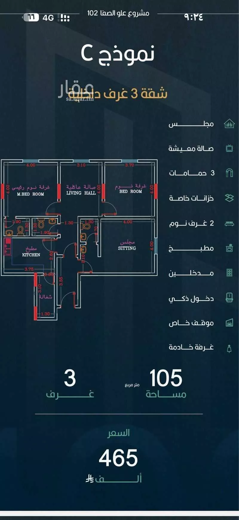شقة للبيع في شارع ابن الاطنانه, حي الصفاء, مدينة جدة, منطقة مكة المكرمة 1 صورة